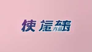 百家樂遊戲在線問答平台