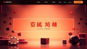 線上百家樂開戶指南